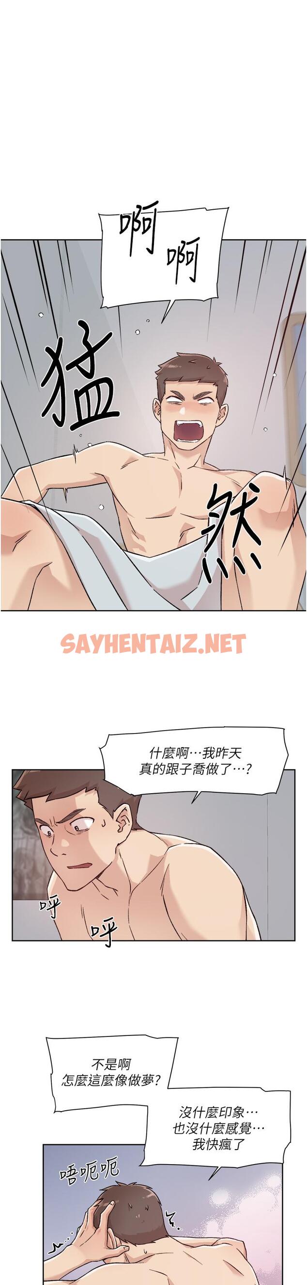 查看漫画好友的私生活 - 第34話-你跟阿姨做到哪一步了 - sayhentaiz.net中的807102图片