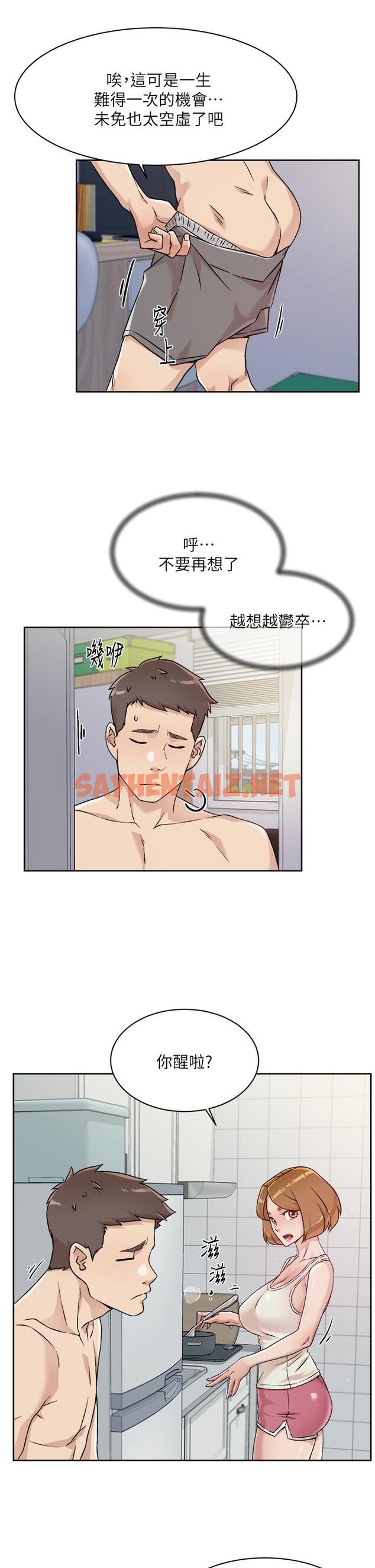 查看漫画好友的私生活 - 第34話-你跟阿姨做到哪一步了 - sayhentaiz.net中的807104图片