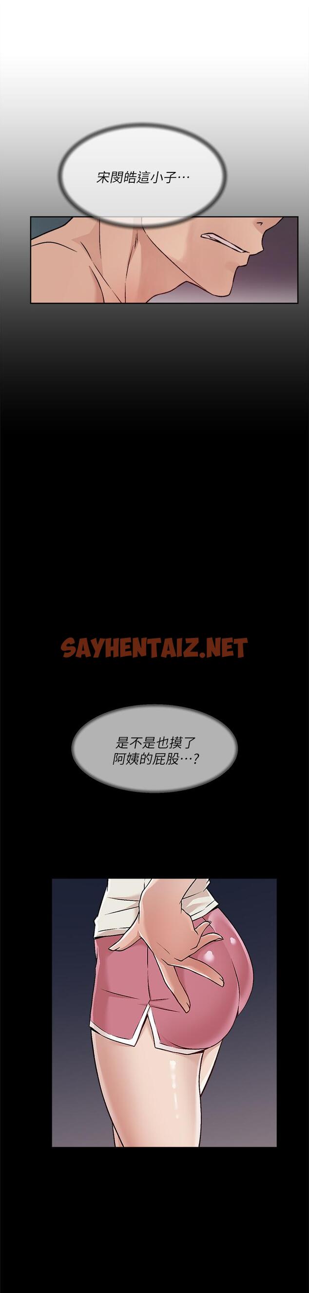 查看漫画好友的私生活 - 第34話-你跟阿姨做到哪一步了 - sayhentaiz.net中的807108图片