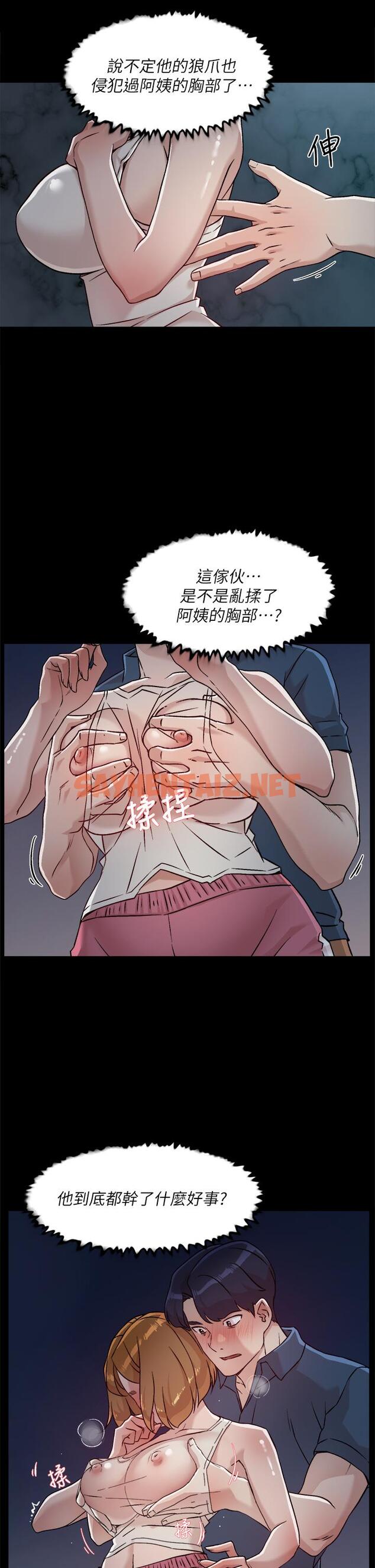 查看漫画好友的私生活 - 第34話-你跟阿姨做到哪一步了 - sayhentaiz.net中的807110图片