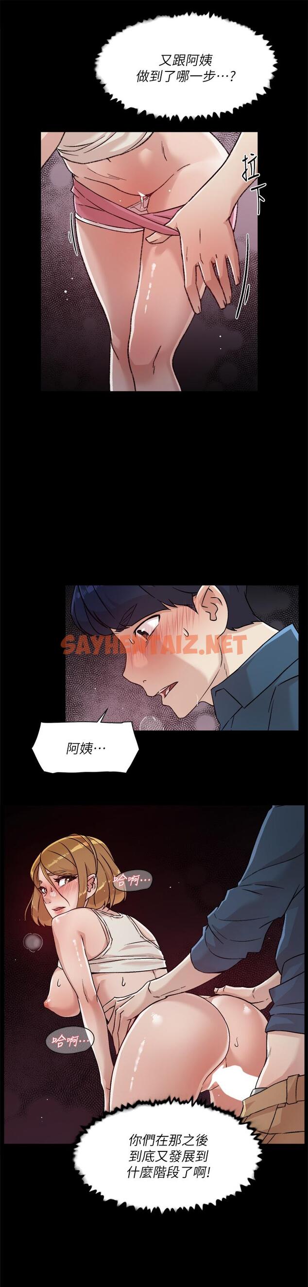 查看漫画好友的私生活 - 第34話-你跟阿姨做到哪一步了 - sayhentaiz.net中的807112图片