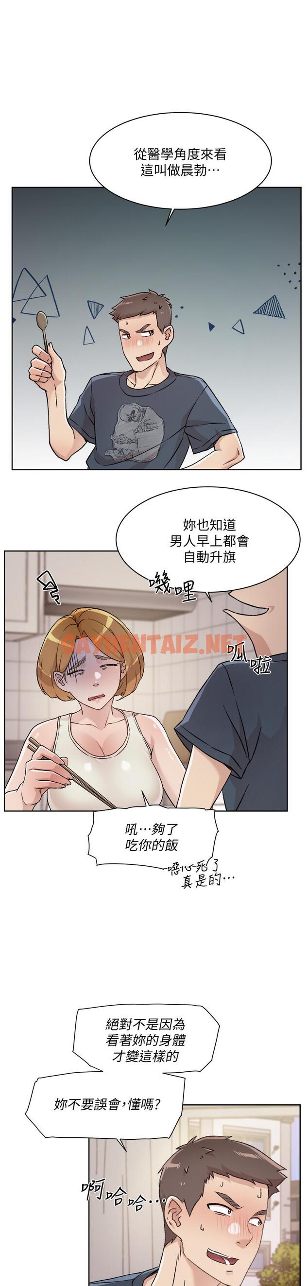 查看漫画好友的私生活 - 第35話-我看著阿姨硬了 - sayhentaiz.net中的809375图片