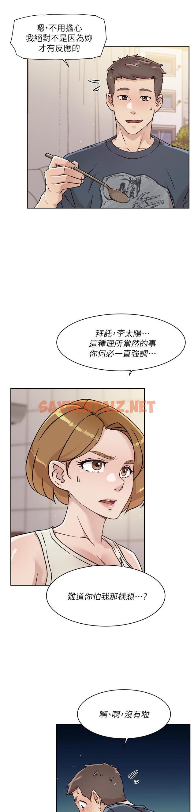 查看漫画好友的私生活 - 第35話-我看著阿姨硬了 - sayhentaiz.net中的809377图片