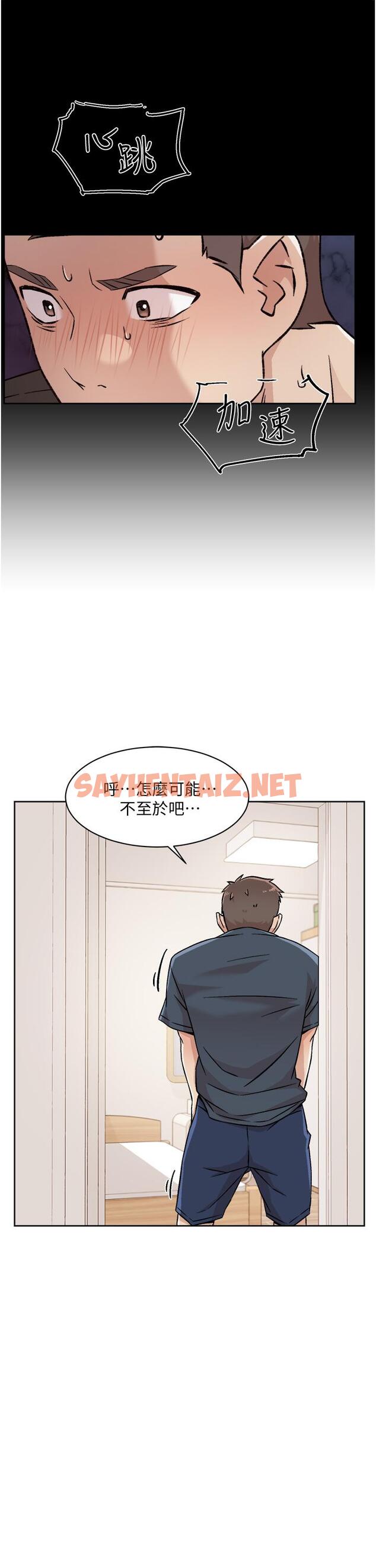 查看漫画好友的私生活 - 第35話-我看著阿姨硬了 - sayhentaiz.net中的809383图片