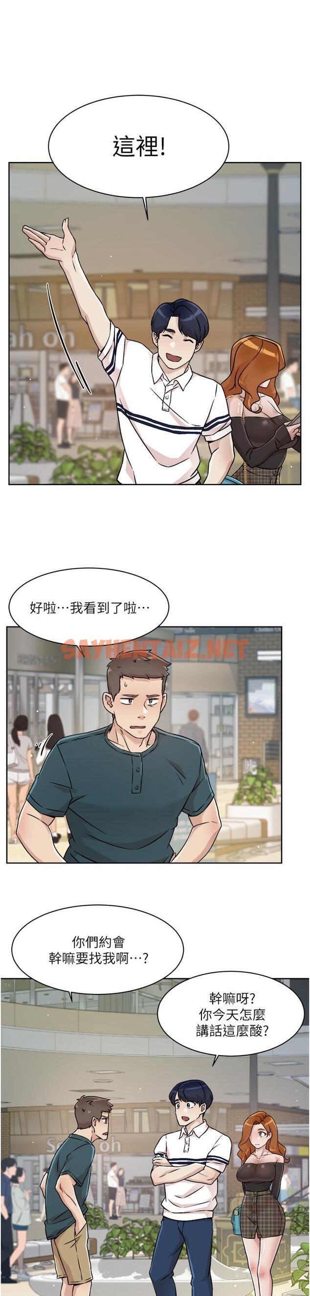 查看漫画好友的私生活 - 第35話-我看著阿姨硬了 - sayhentaiz.net中的809391图片