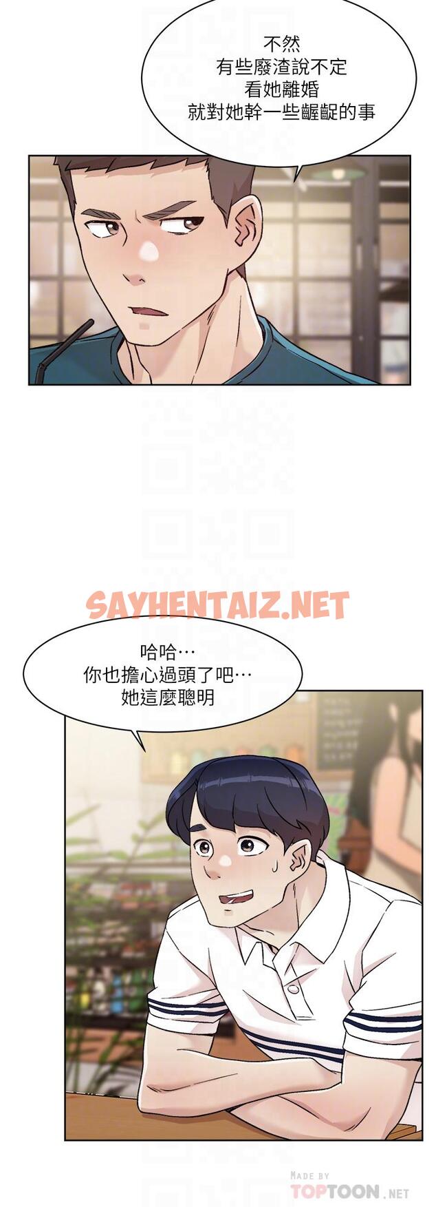 查看漫画好友的私生活 - 第36話-越來越熟練的口技 - sayhentaiz.net中的811317图片