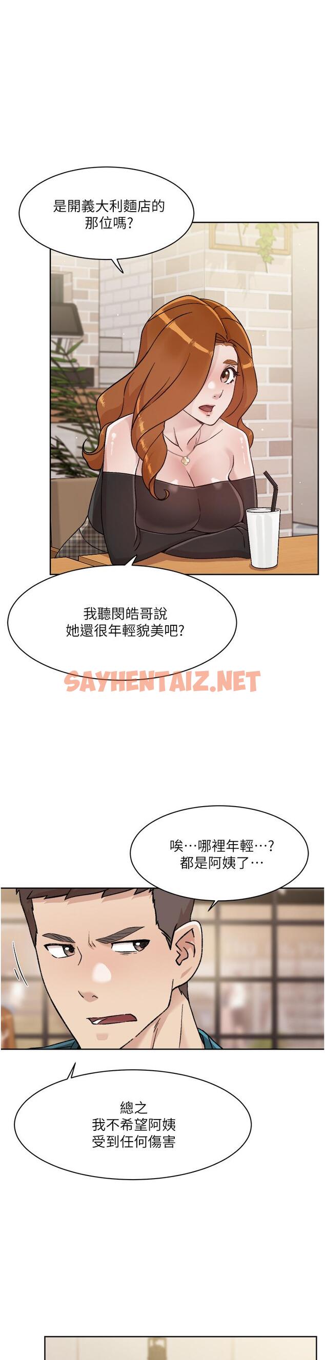 查看漫画好友的私生活 - 第36話-越來越熟練的口技 - sayhentaiz.net中的811318图片