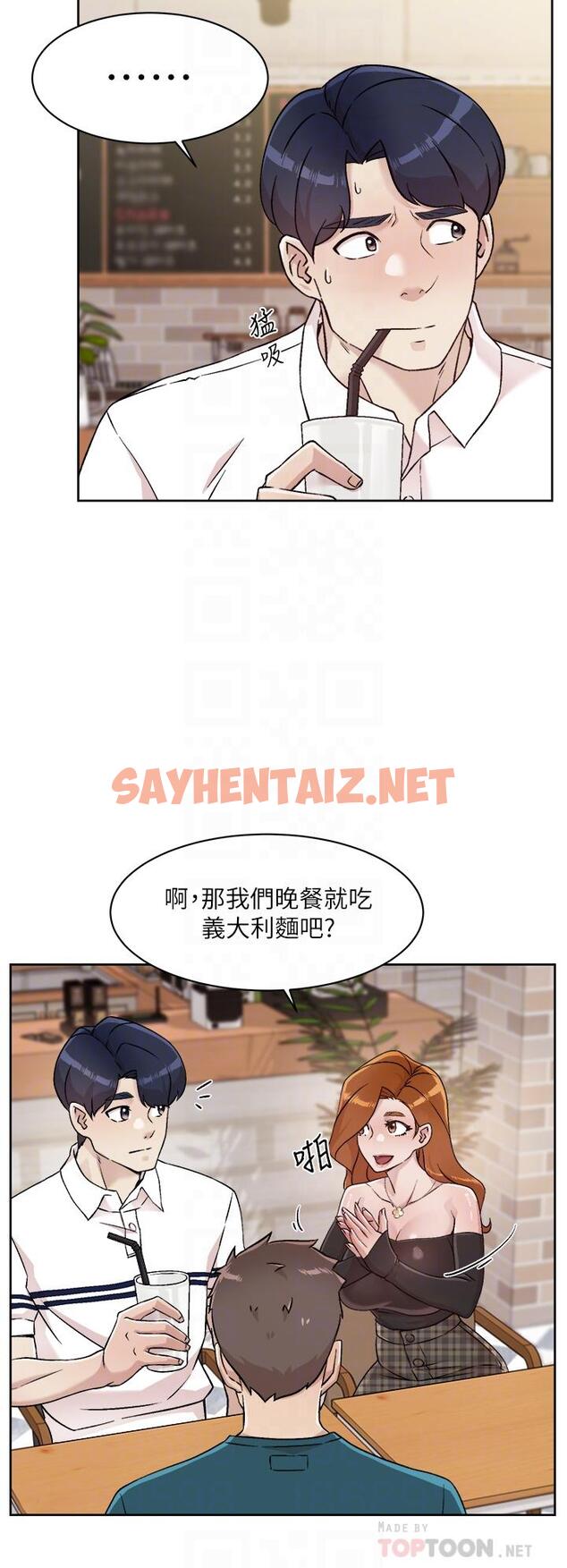 查看漫画好友的私生活 - 第36話-越來越熟練的口技 - sayhentaiz.net中的811319图片