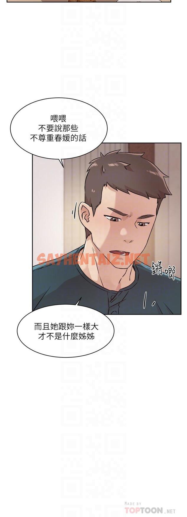 查看漫画好友的私生活 - 第36話-越來越熟練的口技 - sayhentaiz.net中的811325图片