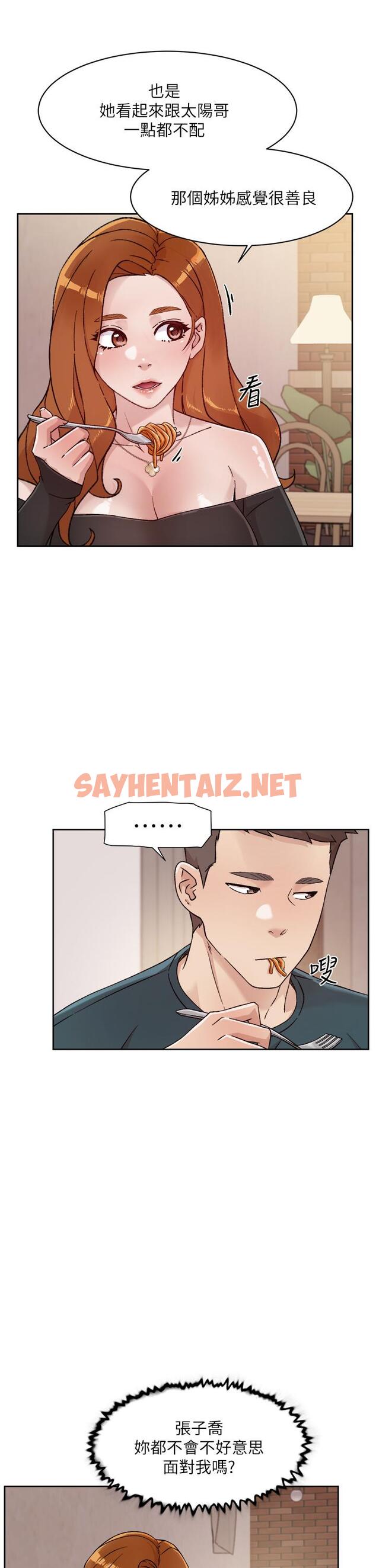 查看漫画好友的私生活 - 第36話-越來越熟練的口技 - sayhentaiz.net中的811326图片