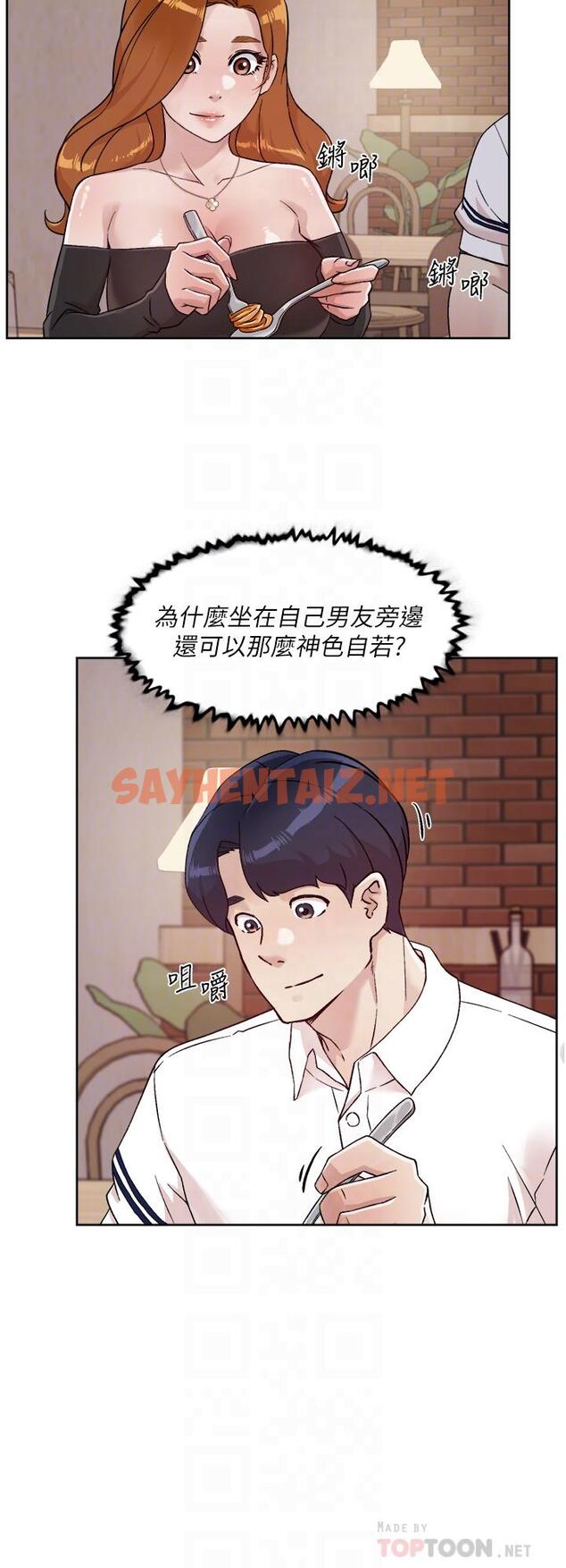 查看漫画好友的私生活 - 第36話-越來越熟練的口技 - sayhentaiz.net中的811327图片