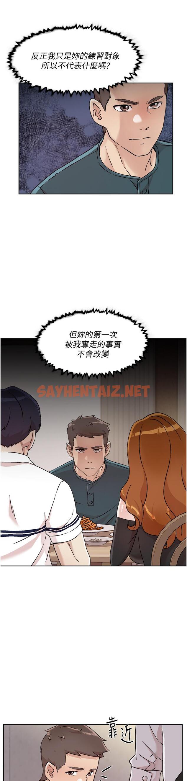 查看漫画好友的私生活 - 第36話-越來越熟練的口技 - sayhentaiz.net中的811328图片