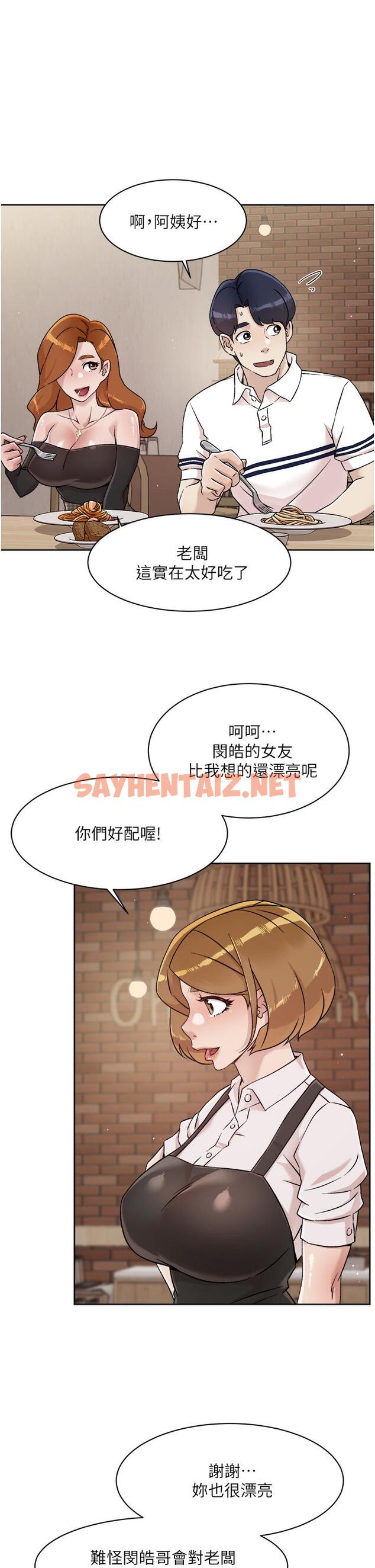 查看漫画好友的私生活 - 第36話-越來越熟練的口技 - sayhentaiz.net中的811330图片