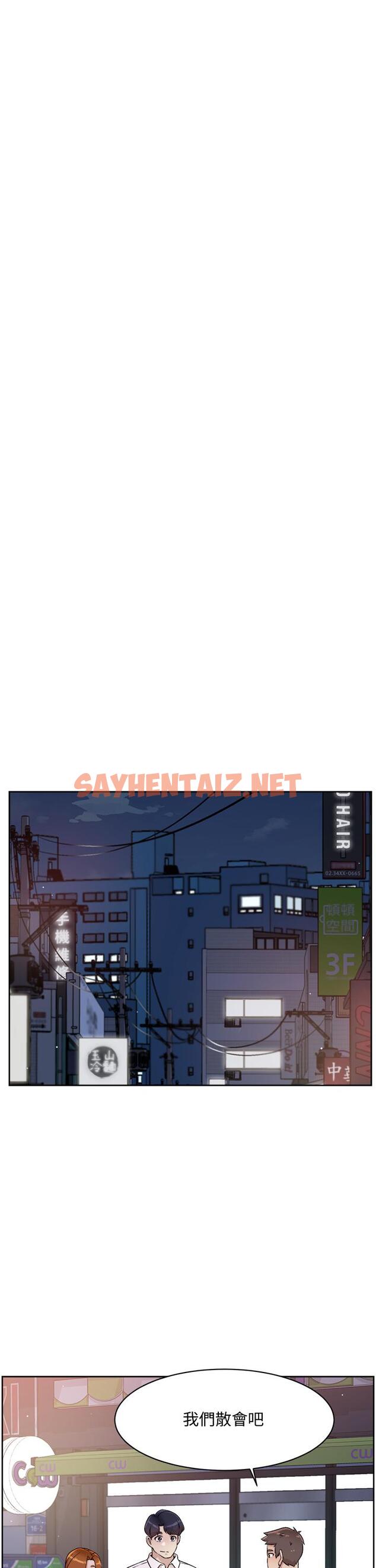 查看漫画好友的私生活 - 第36話-越來越熟練的口技 - sayhentaiz.net中的811332图片