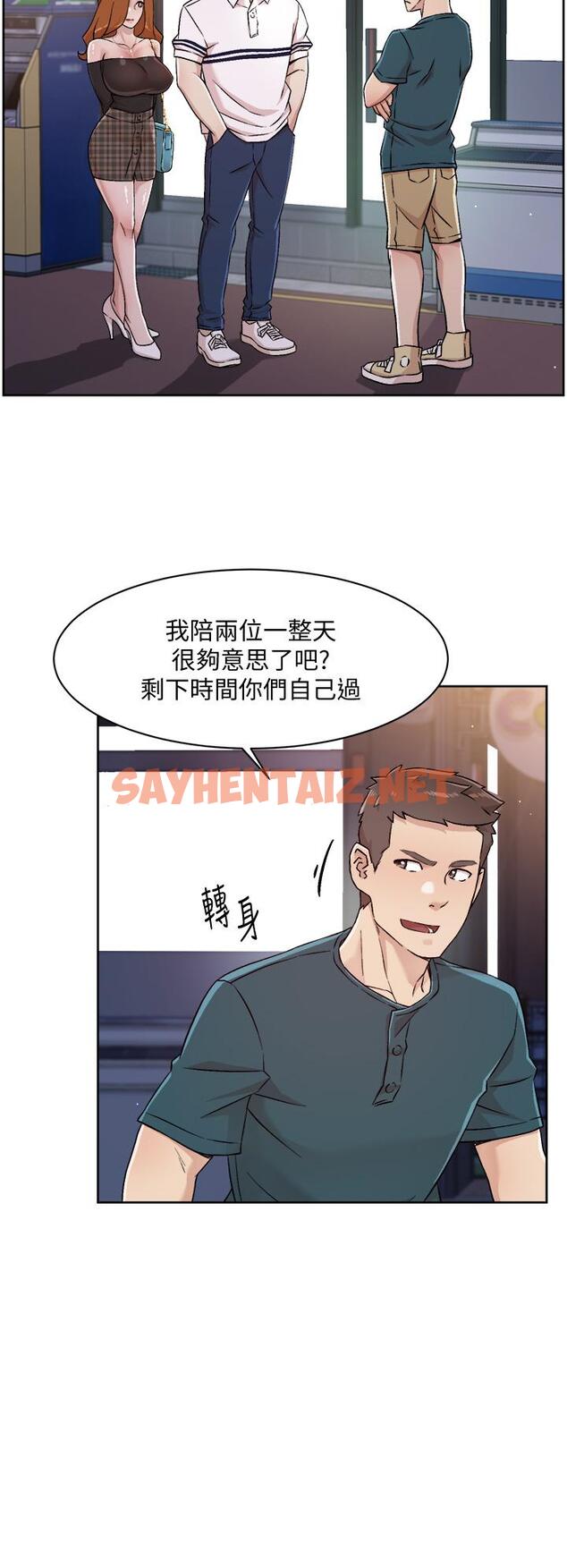 查看漫画好友的私生活 - 第36話-越來越熟練的口技 - sayhentaiz.net中的811333图片