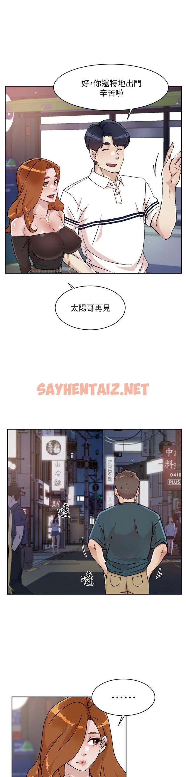 查看漫画好友的私生活 - 第36話-越來越熟練的口技 - sayhentaiz.net中的811334图片