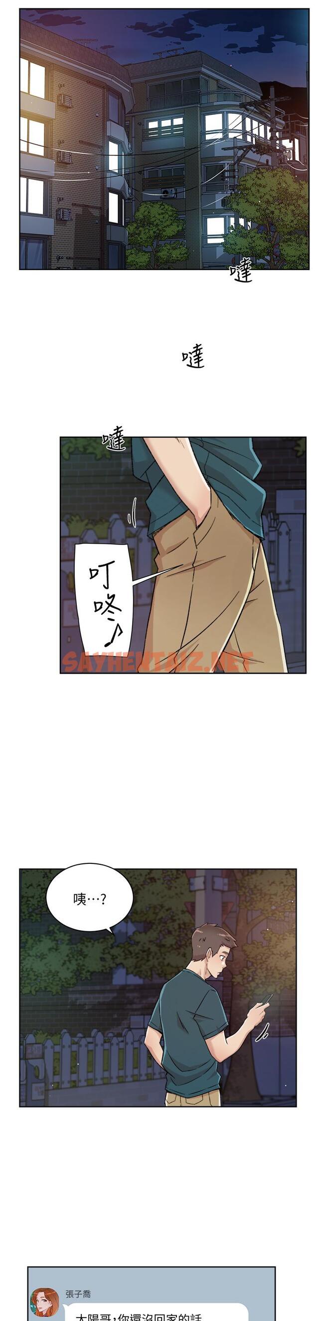 查看漫画好友的私生活 - 第36話-越來越熟練的口技 - sayhentaiz.net中的811336图片