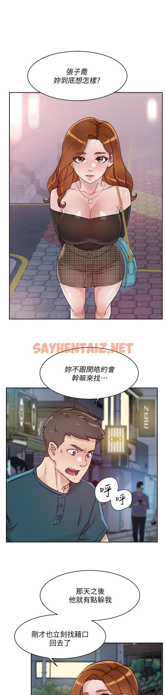 查看漫画好友的私生活 - 第36話-越來越熟練的口技 - sayhentaiz.net中的811338图片