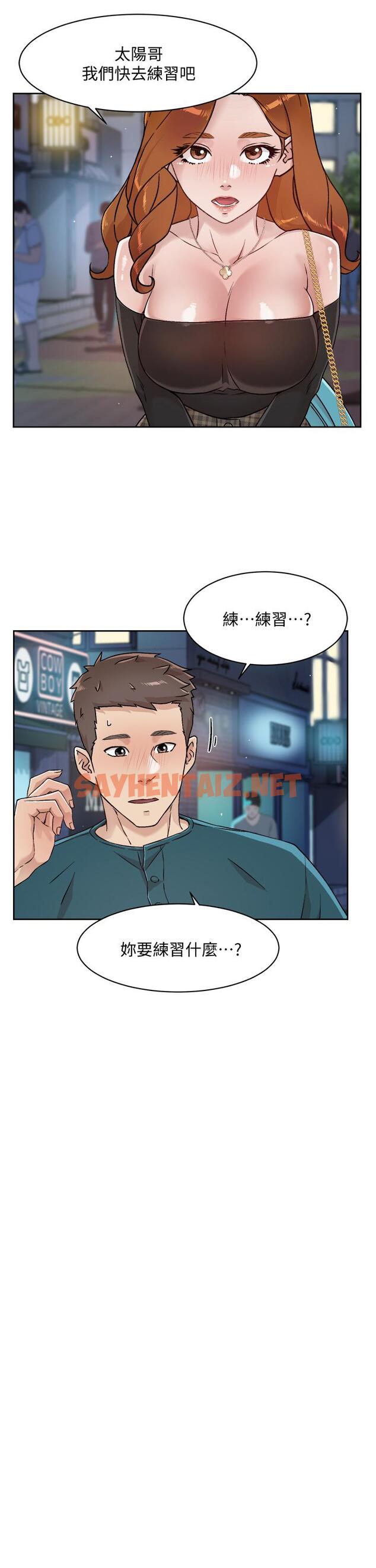 查看漫画好友的私生活 - 第36話-越來越熟練的口技 - sayhentaiz.net中的811340图片