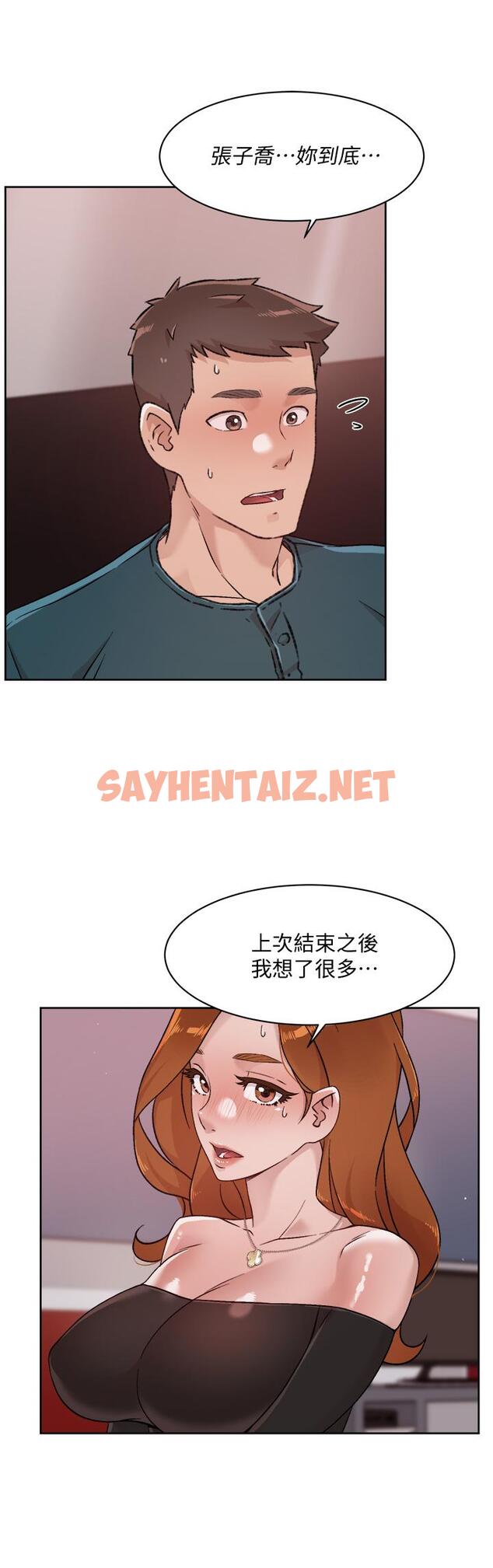 查看漫画好友的私生活 - 第37話-濕透的子喬 - sayhentaiz.net中的813996图片