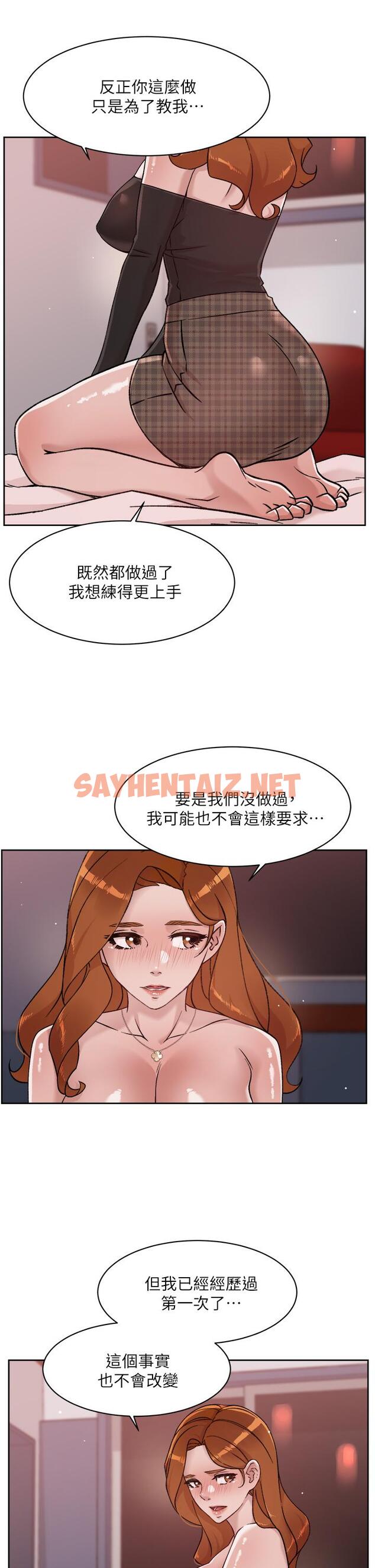 查看漫画好友的私生活 - 第37話-濕透的子喬 - sayhentaiz.net中的813997图片