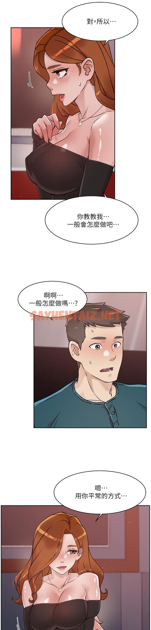 查看漫画好友的私生活 - 第37話-濕透的子喬 - sayhentaiz.net中的814001图片