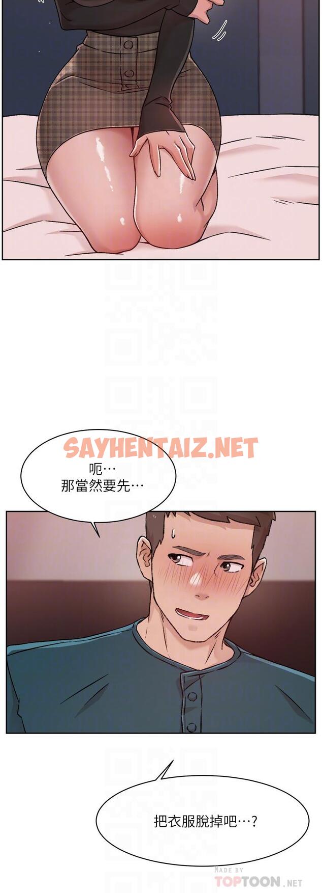 查看漫画好友的私生活 - 第37話-濕透的子喬 - sayhentaiz.net中的814002图片