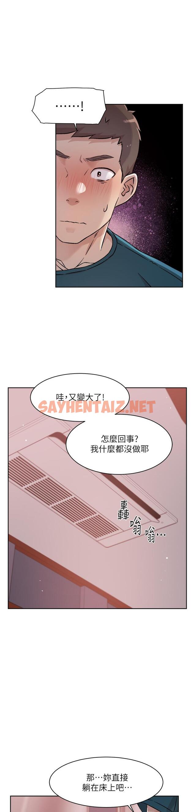 查看漫画好友的私生活 - 第37話-濕透的子喬 - sayhentaiz.net中的814005图片