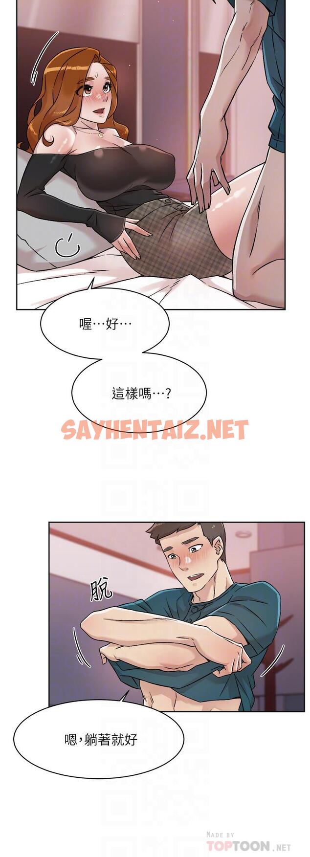 查看漫画好友的私生活 - 第37話-濕透的子喬 - sayhentaiz.net中的814006图片