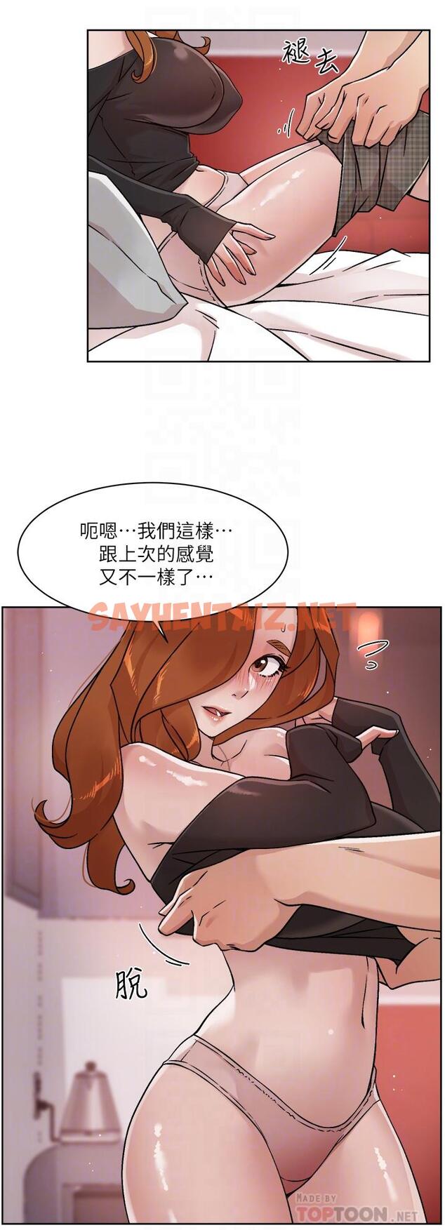 查看漫画好友的私生活 - 第37話-濕透的子喬 - sayhentaiz.net中的814008图片