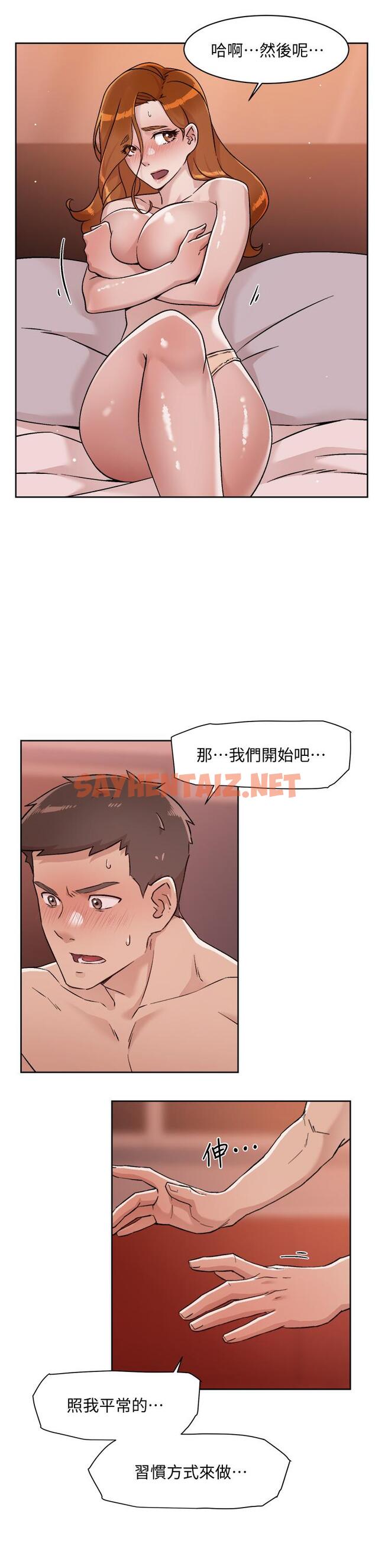 查看漫画好友的私生活 - 第37話-濕透的子喬 - sayhentaiz.net中的814011图片