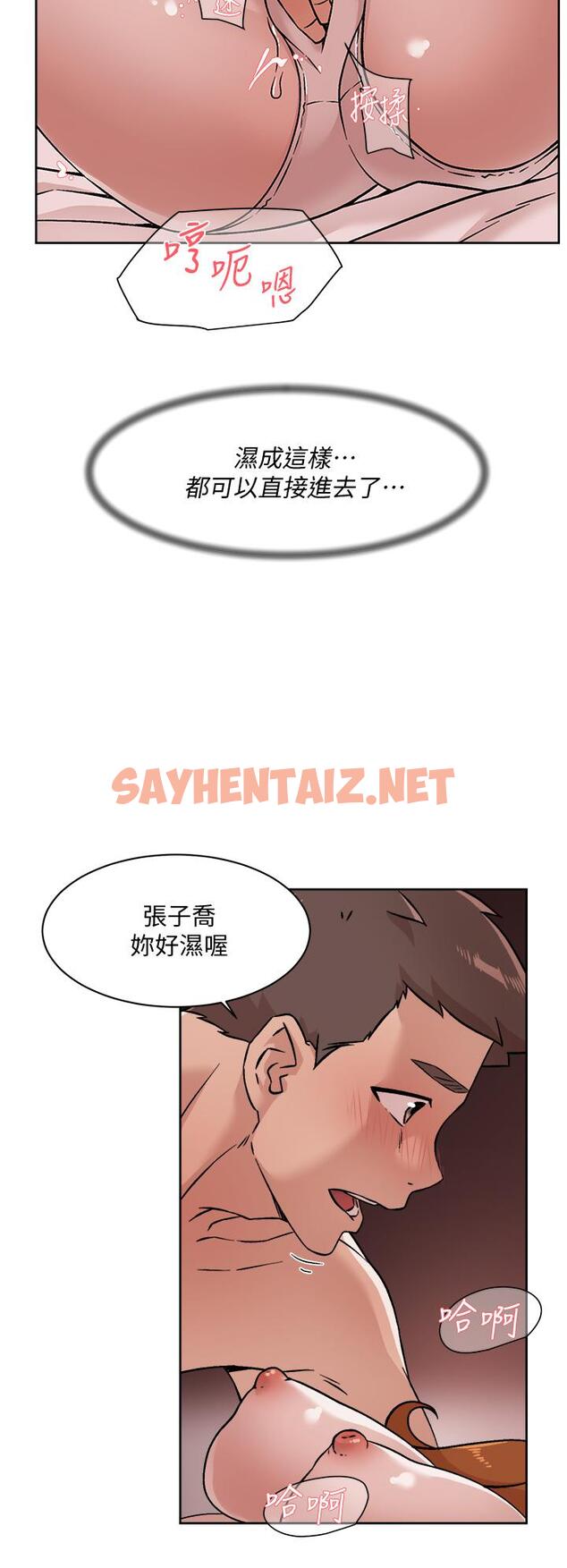 查看漫画好友的私生活 - 第37話-濕透的子喬 - sayhentaiz.net中的814020图片