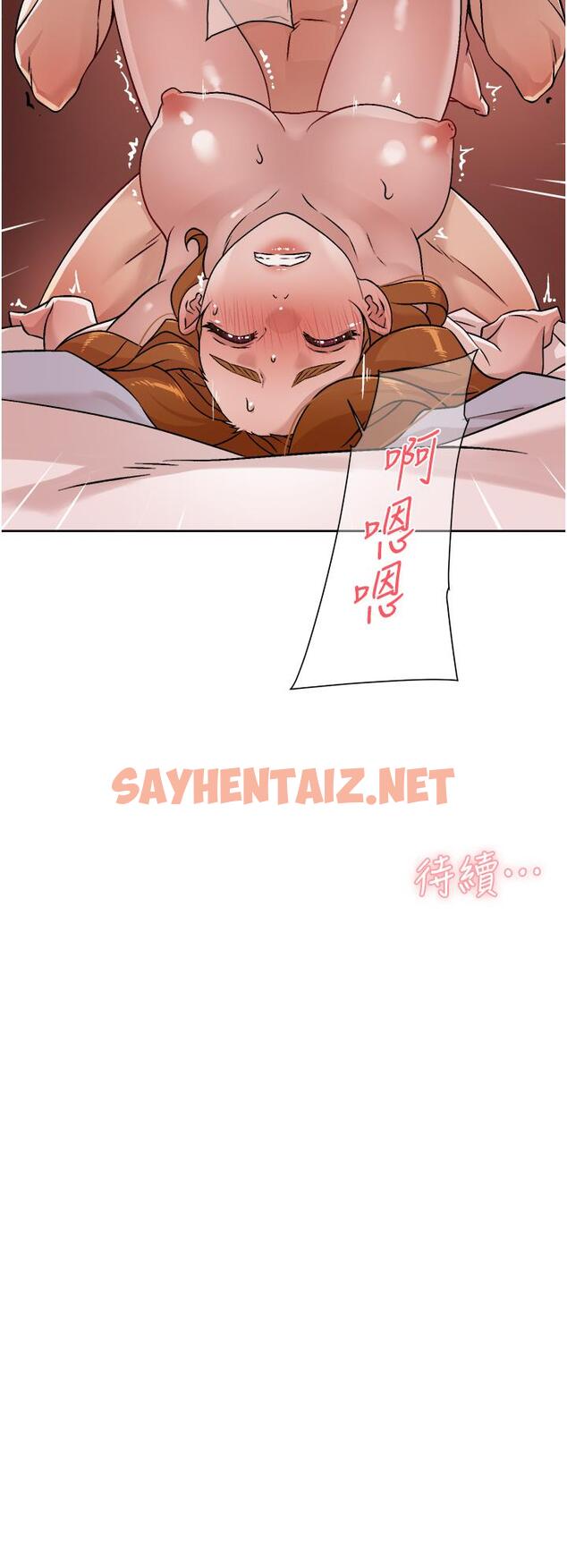 查看漫画好友的私生活 - 第37話-濕透的子喬 - sayhentaiz.net中的814024图片