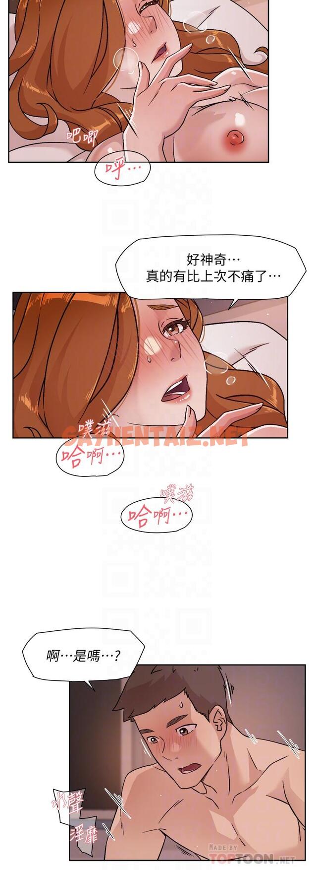 查看漫画好友的私生活 - 第38話-感覺變成太陽哥的女人 - sayhentaiz.net中的816021图片