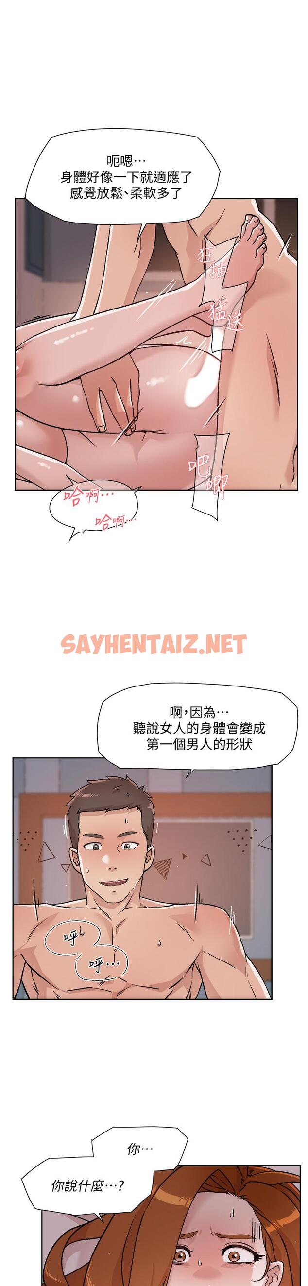 查看漫画好友的私生活 - 第38話-感覺變成太陽哥的女人 - sayhentaiz.net中的816022图片