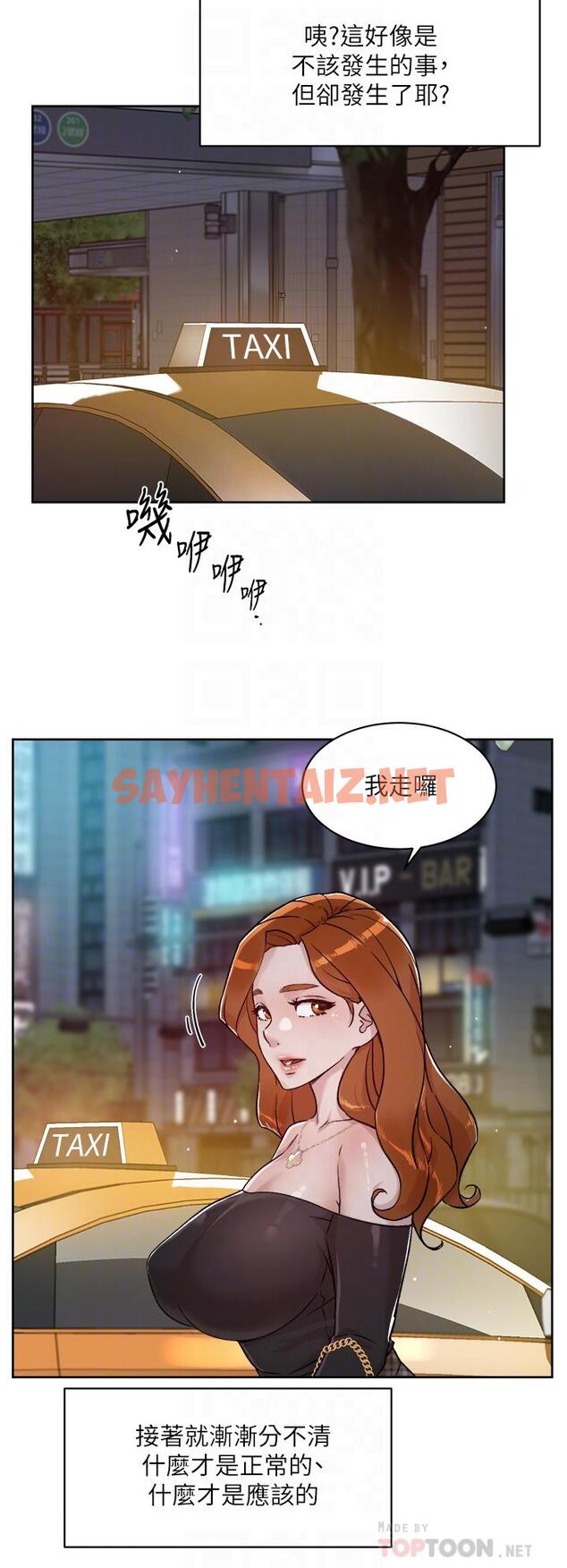 查看漫画好友的私生活 - 第39話-熟女的魅惑胴體 - sayhentaiz.net中的818376图片