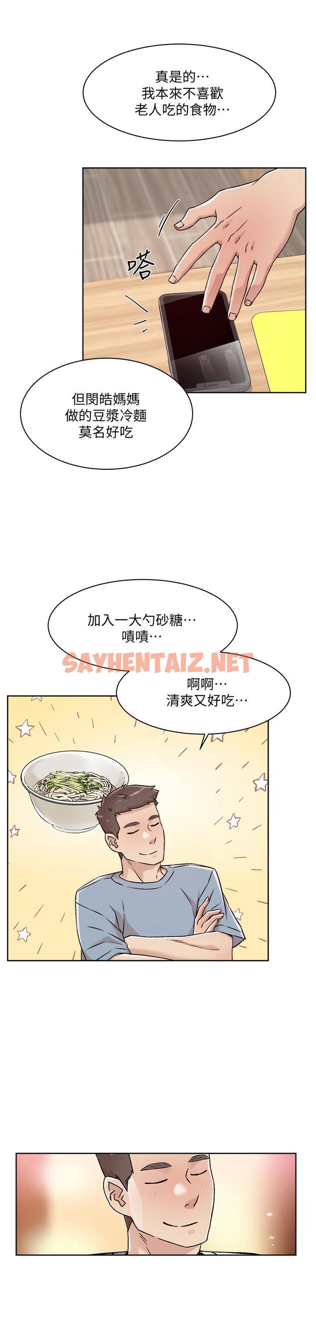 查看漫画好友的私生活 - 第39話-熟女的魅惑胴體 - sayhentaiz.net中的818381图片