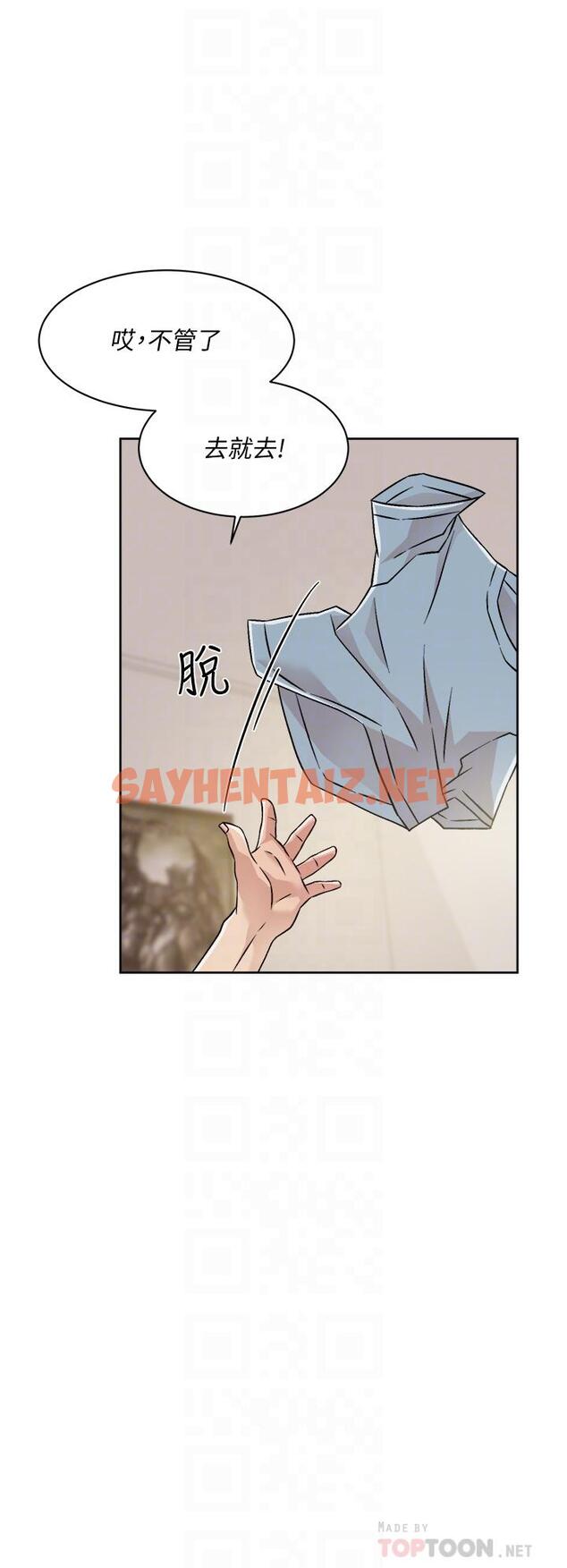 查看漫画好友的私生活 - 第39話-熟女的魅惑胴體 - sayhentaiz.net中的818382图片