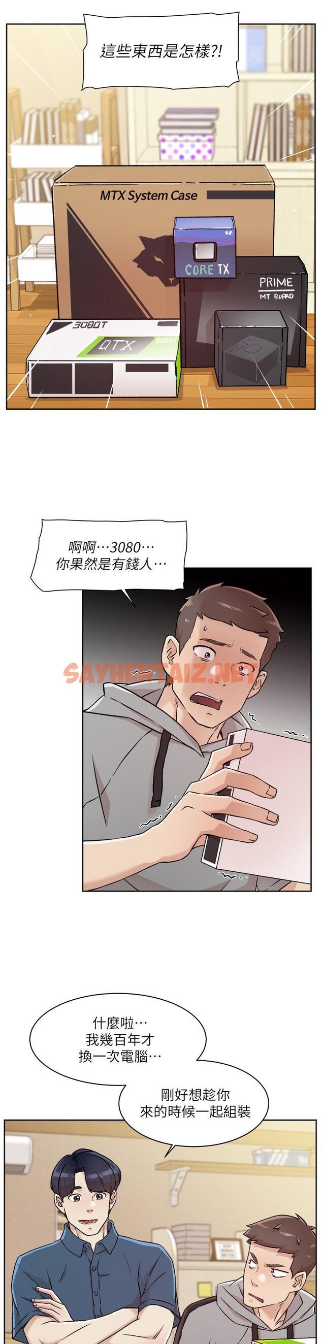 查看漫画好友的私生活 - 第39話-熟女的魅惑胴體 - sayhentaiz.net中的818391图片