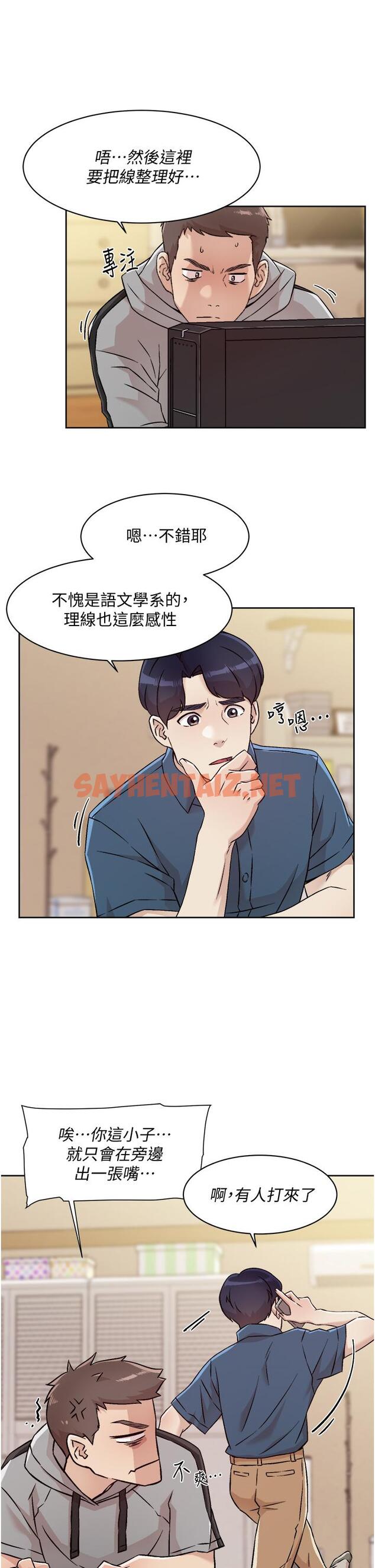 查看漫画好友的私生活 - 第39話-熟女的魅惑胴體 - sayhentaiz.net中的818395图片