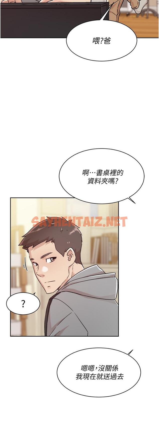 查看漫画好友的私生活 - 第39話-熟女的魅惑胴體 - sayhentaiz.net中的818396图片