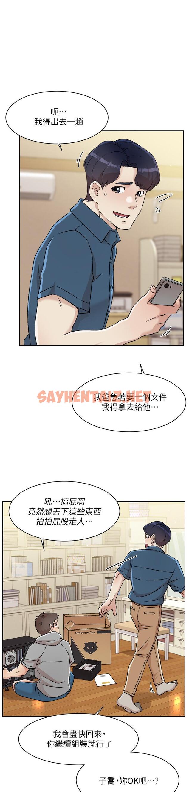 查看漫画好友的私生活 - 第39話-熟女的魅惑胴體 - sayhentaiz.net中的818397图片