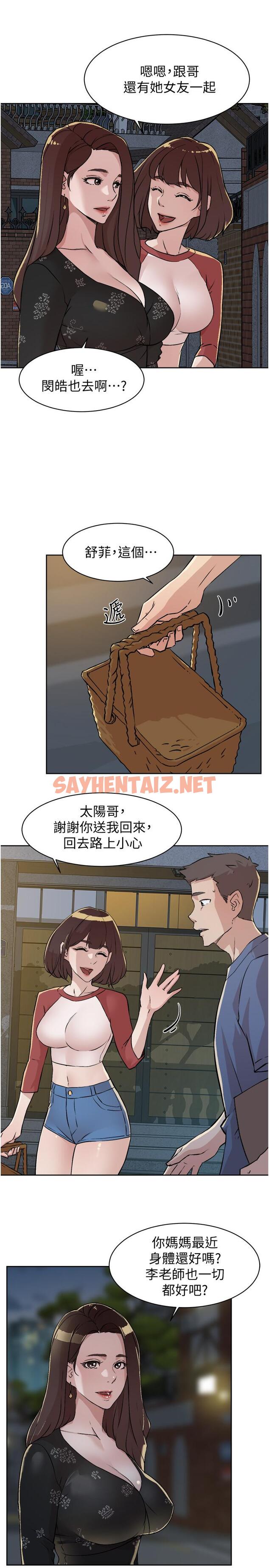 查看漫画好友的私生活 - 第4話-要去摩鐵嗎 - sayhentaiz.net中的539760图片