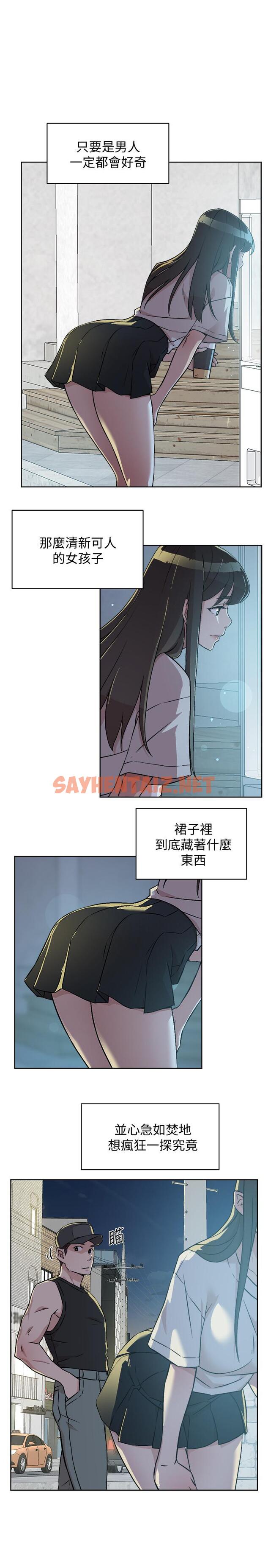 查看漫画好友的私生活 - 第4話-要去摩鐵嗎 - sayhentaiz.net中的539782图片