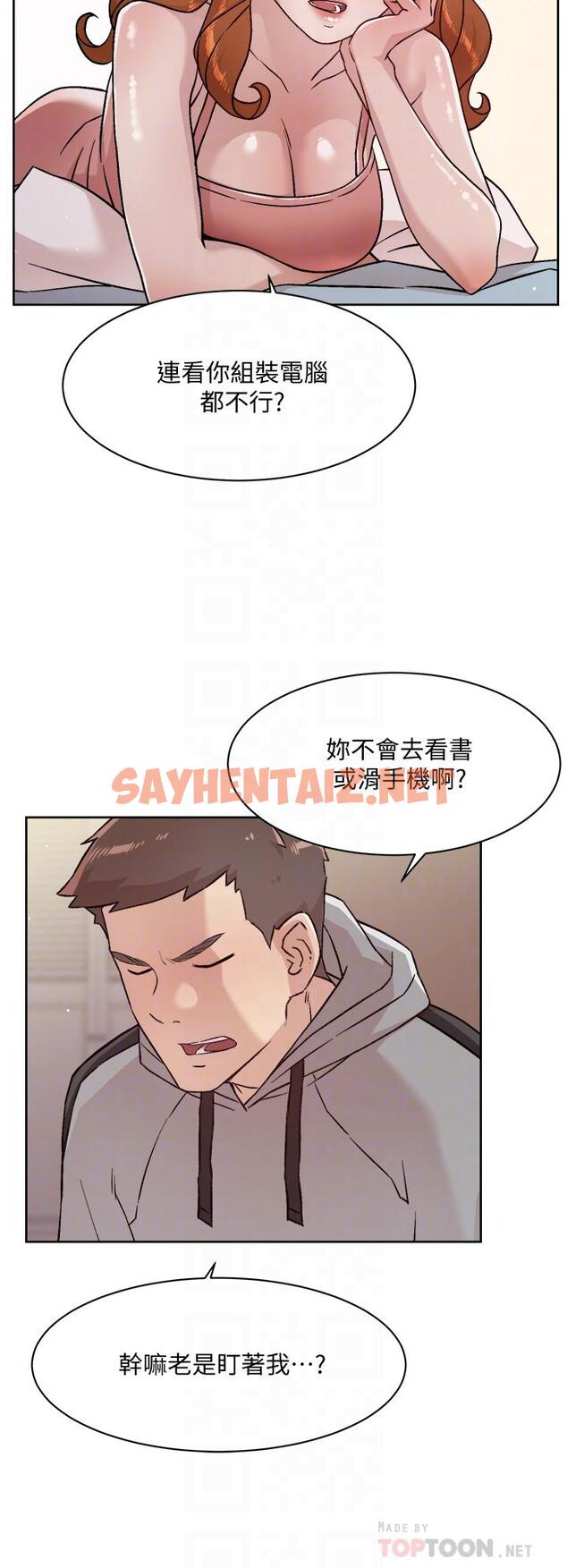 查看漫画好友的私生活 - 第40話-我負責幫你消下去 - sayhentaiz.net中的820408图片