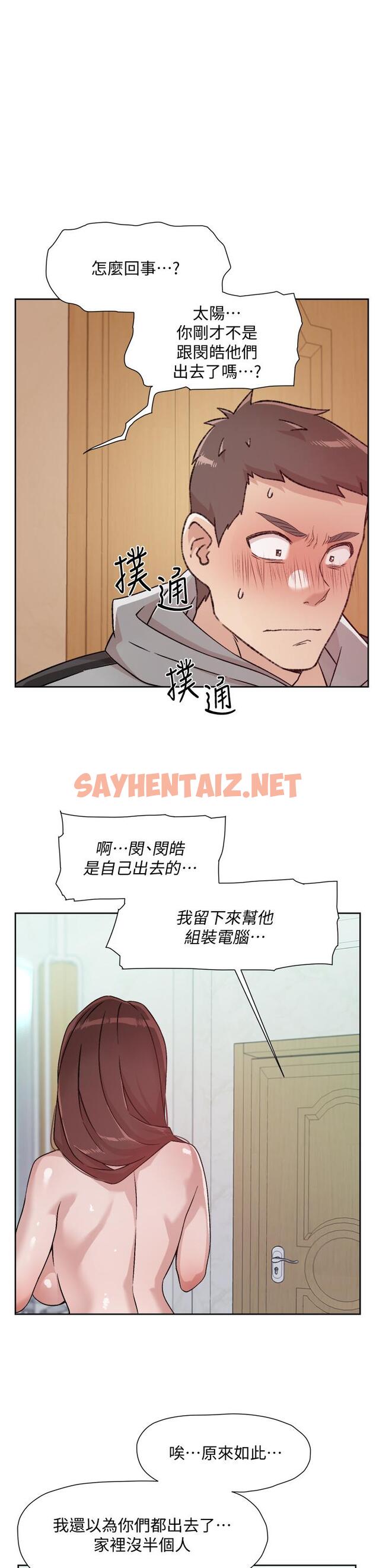 查看漫画好友的私生活 - 第40話-我負責幫你消下去 - sayhentaiz.net中的820417图片