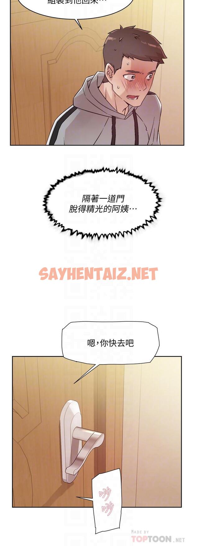 查看漫画好友的私生活 - 第40話-我負責幫你消下去 - sayhentaiz.net中的820420图片