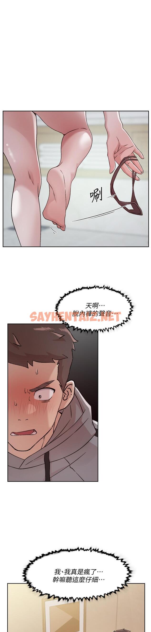 查看漫画好友的私生活 - 第40話-我負責幫你消下去 - sayhentaiz.net中的820421图片