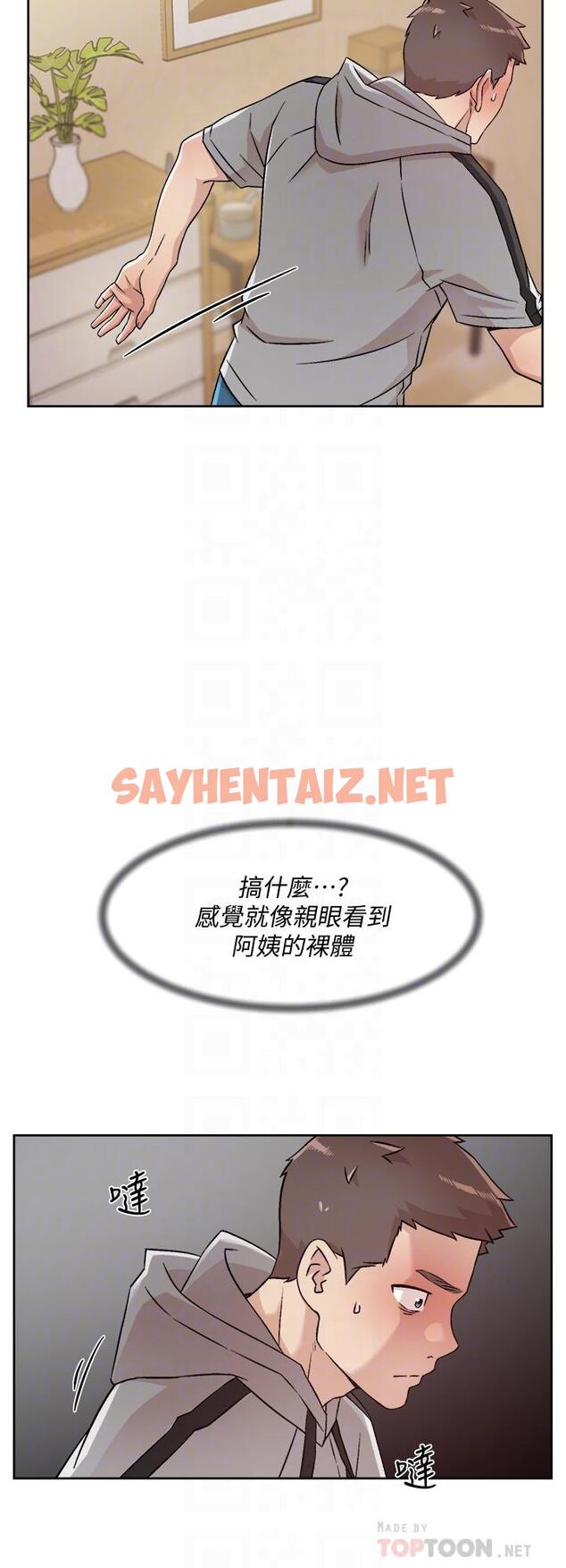 查看漫画好友的私生活 - 第40話-我負責幫你消下去 - sayhentaiz.net中的820422图片