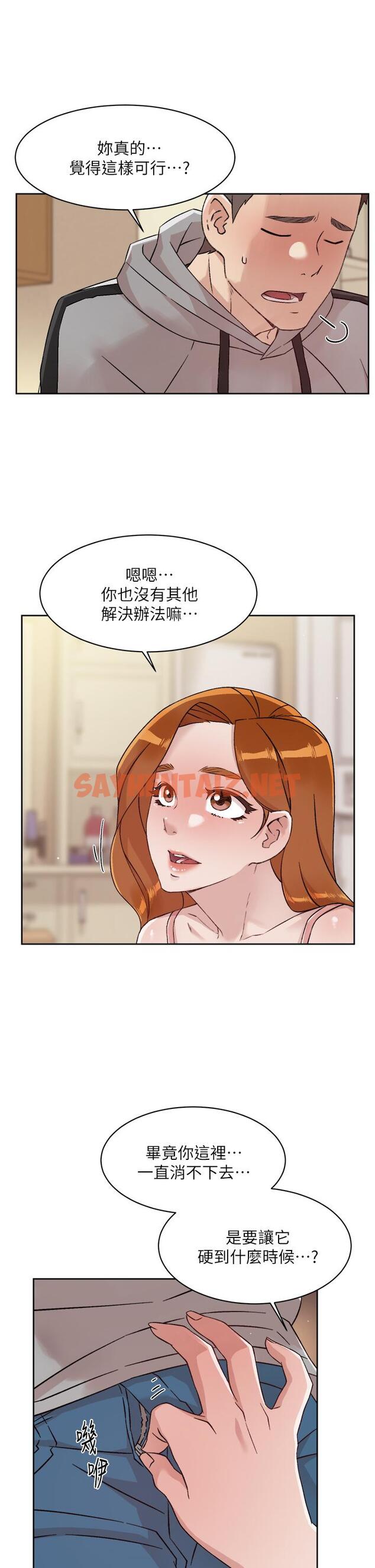 查看漫画好友的私生活 - 第40話-我負責幫你消下去 - sayhentaiz.net中的820431图片